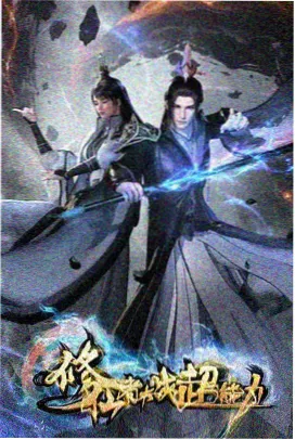 星轨之外科幻动画封面
